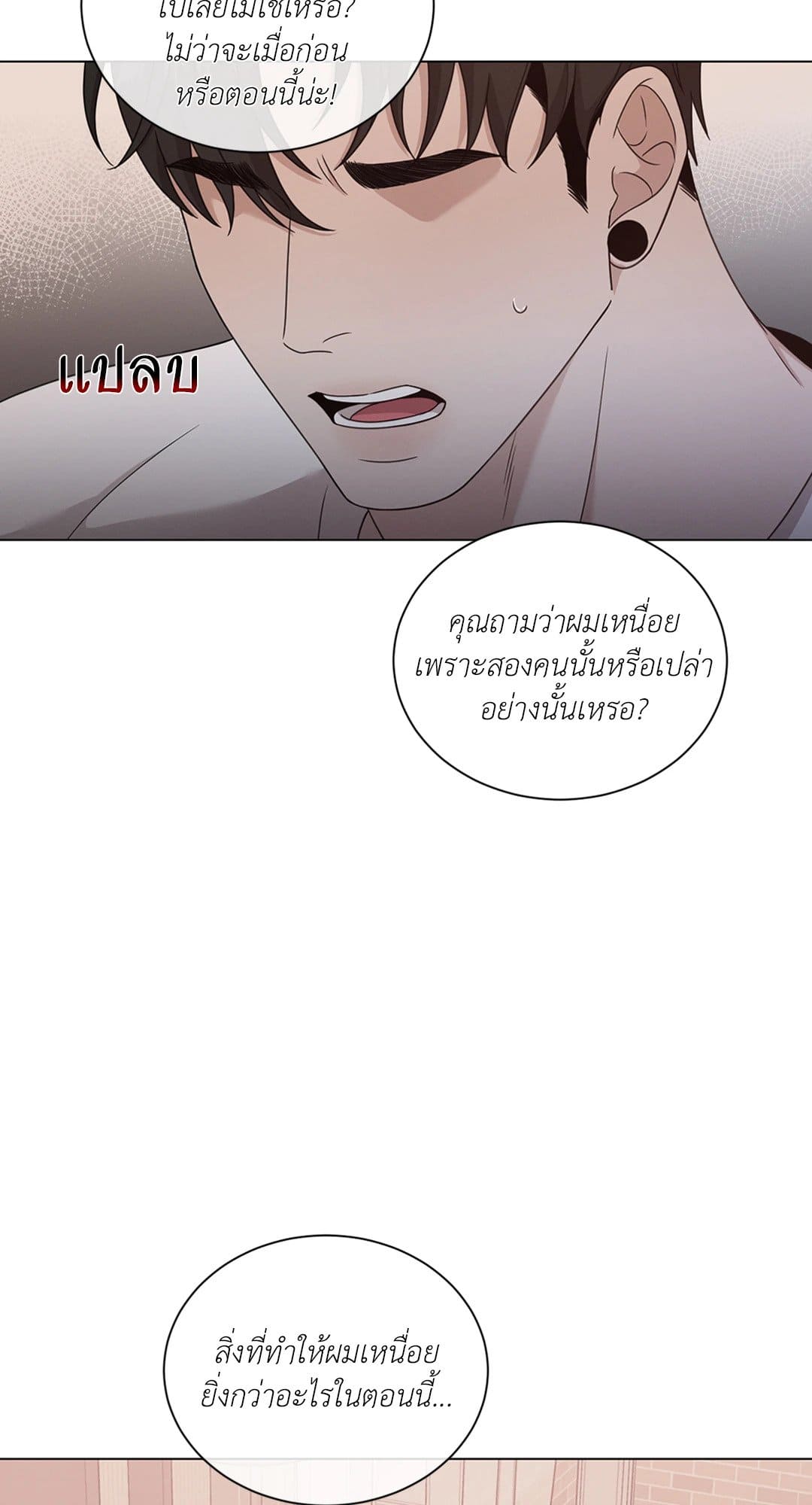 Minmotion Syndrome ตอนที่ 7455