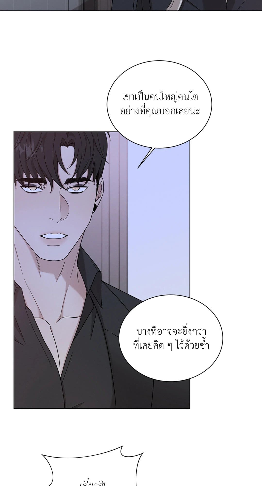 Minmotion Syndrome ตอนที่ 7511