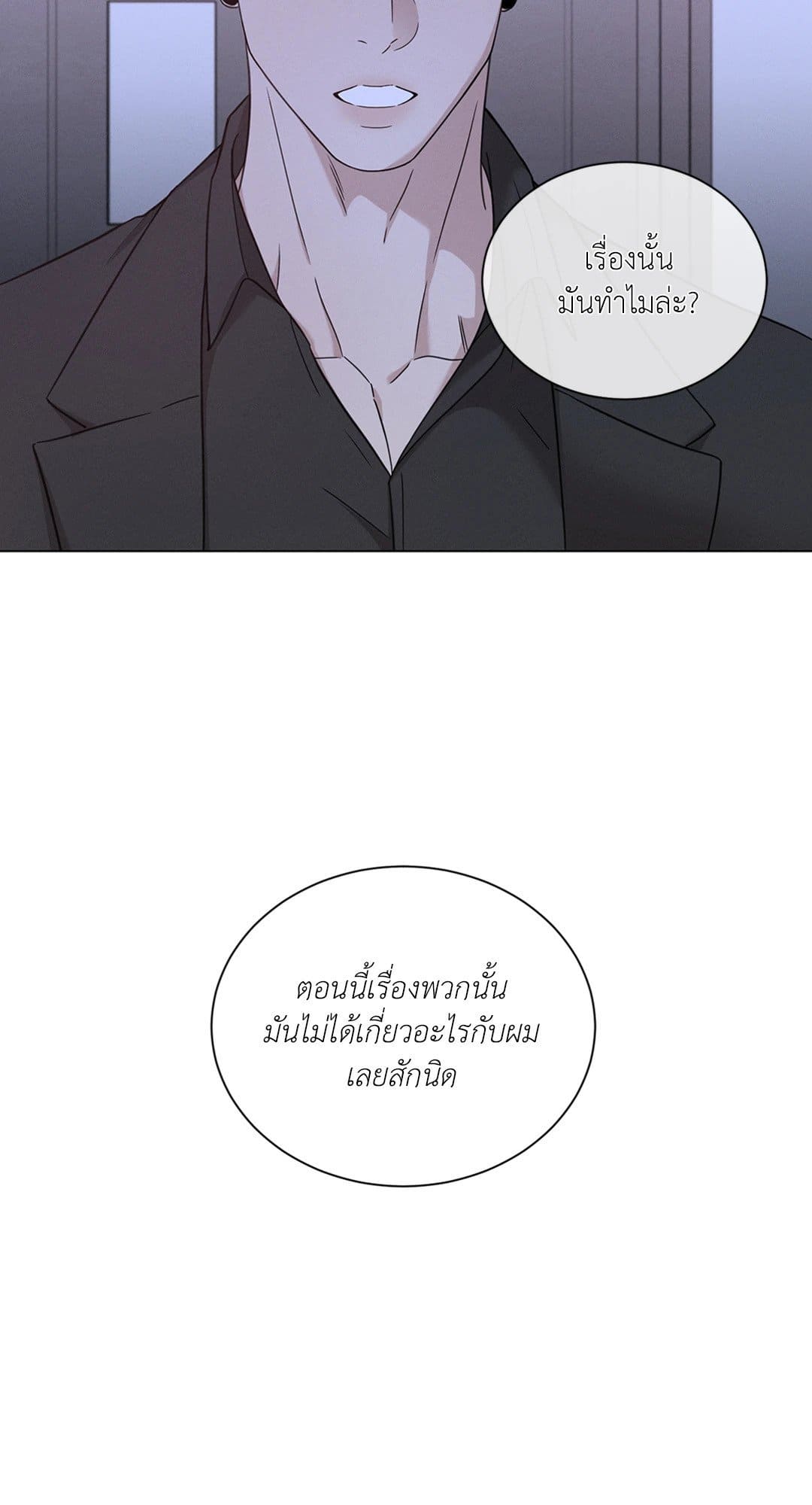 Minmotion Syndrome ตอนที่ 7516