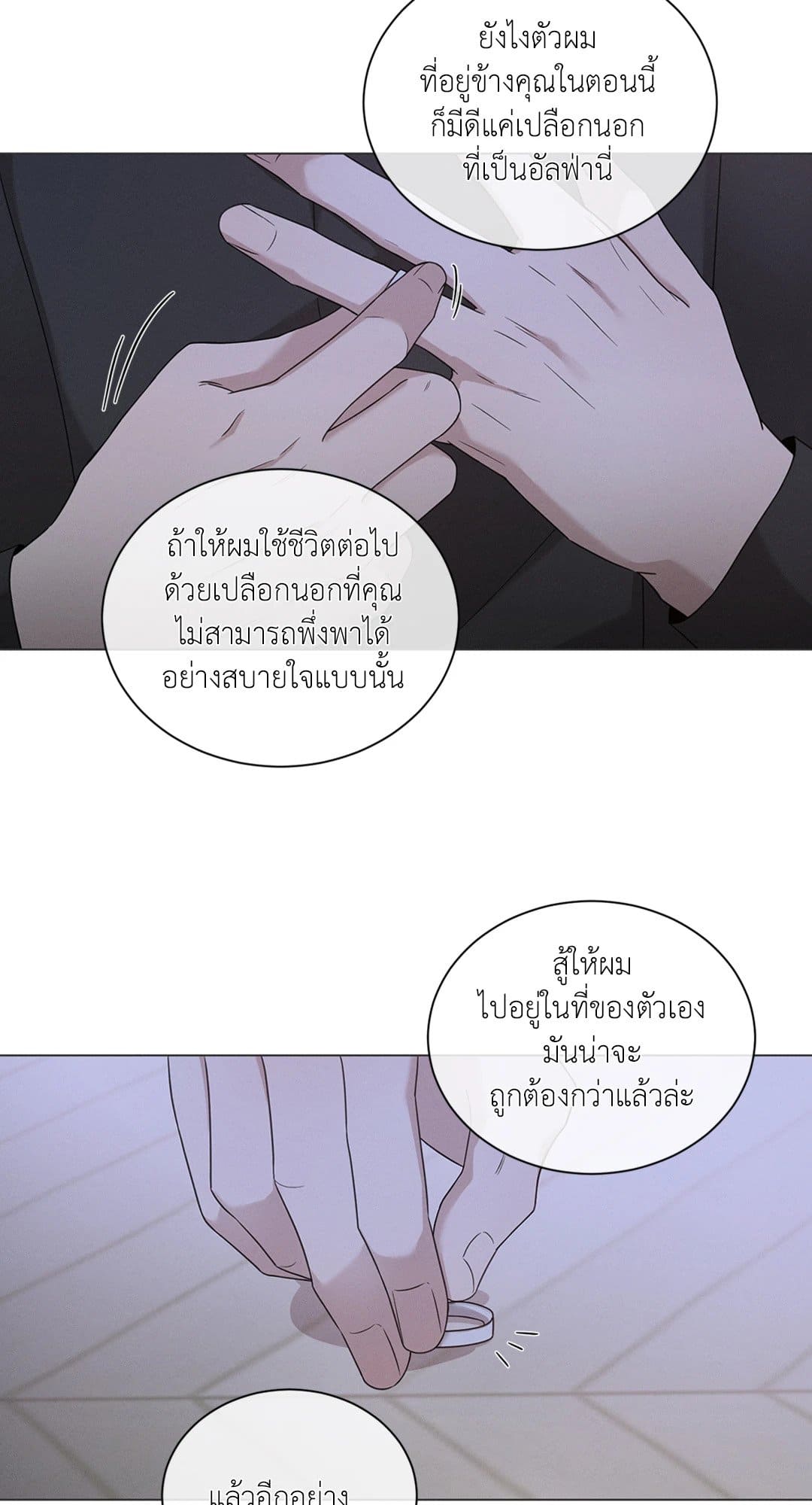 Minmotion Syndrome ตอนที่ 7519