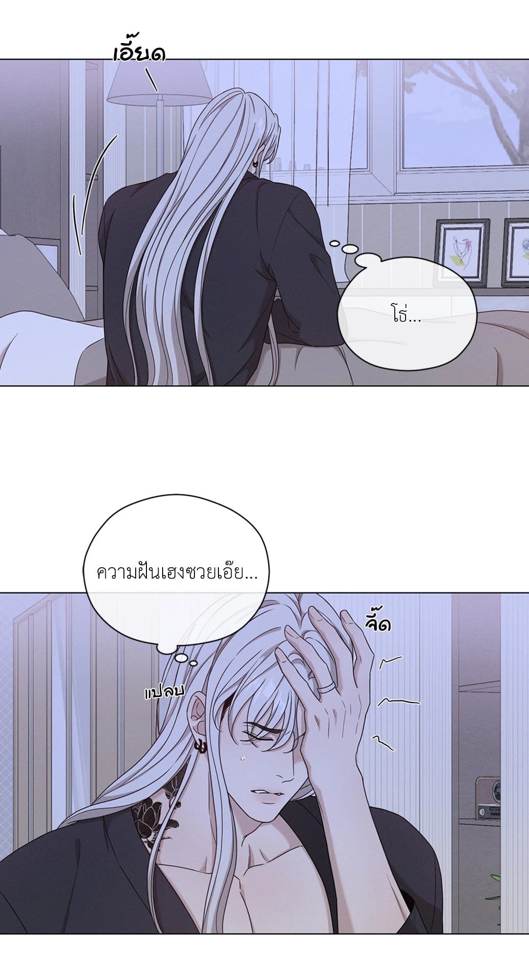 Minmotion Syndrome ตอนที่ 7528