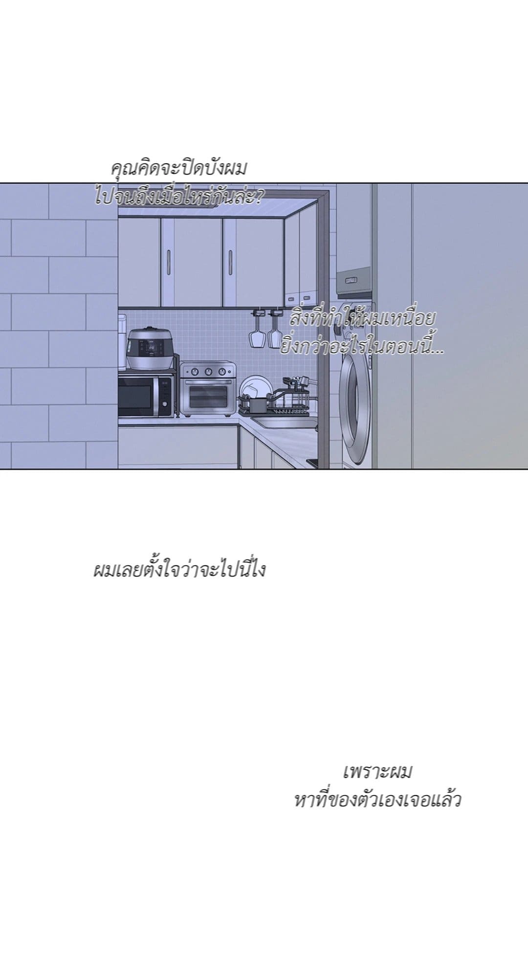 Minmotion Syndrome ตอนที่ 7538