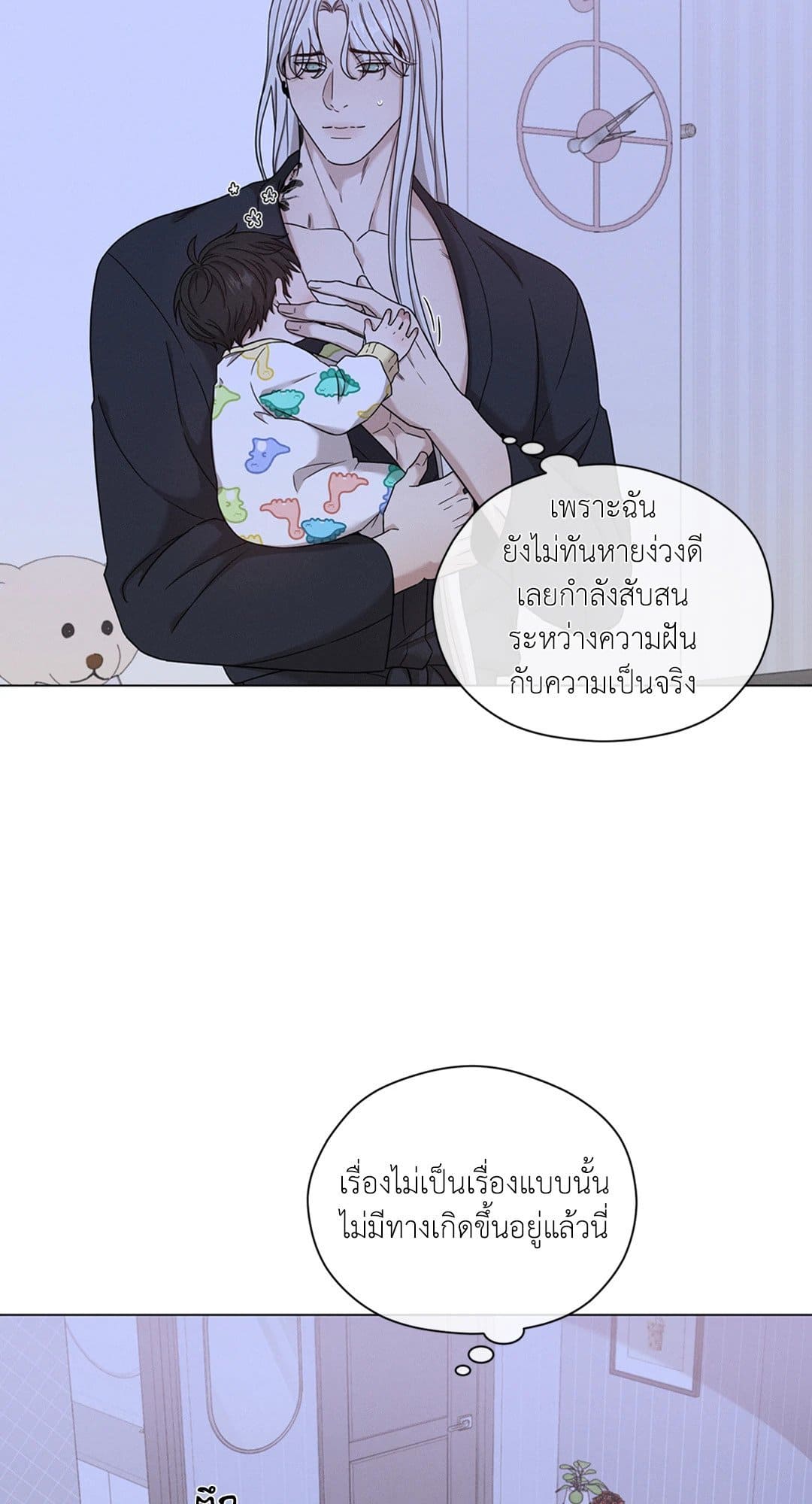 Minmotion Syndrome ตอนที่ 7547