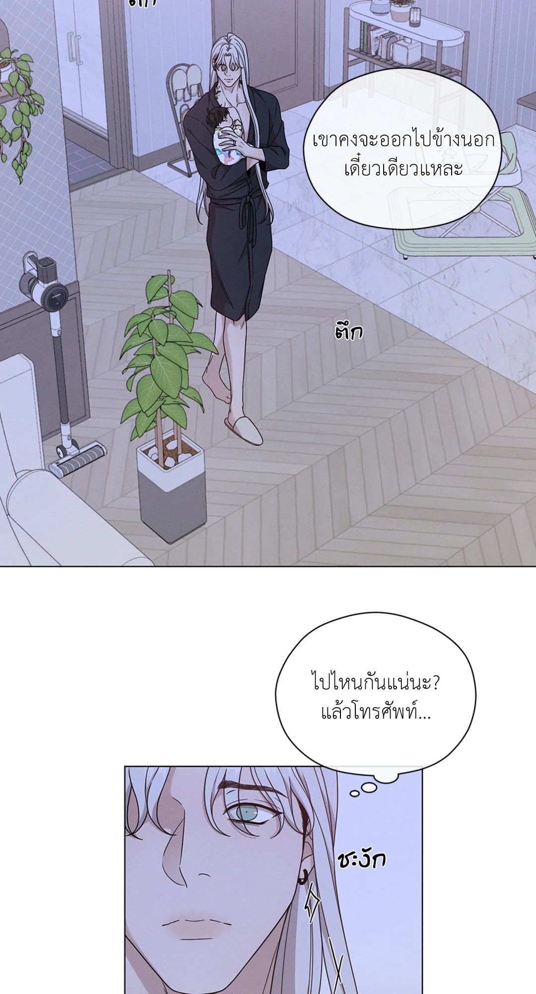 Minmotion Syndrome ตอนที่ 7548