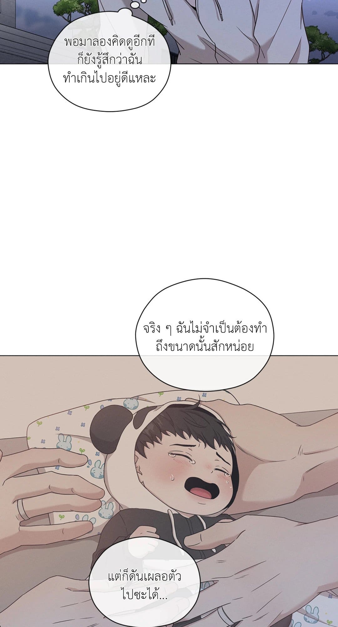 Minmotion Syndrome ตอนที่ 7607