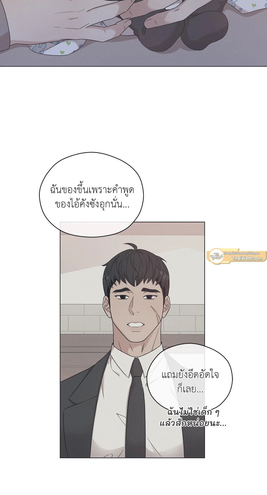 Minmotion Syndrome ตอนที่ 7608