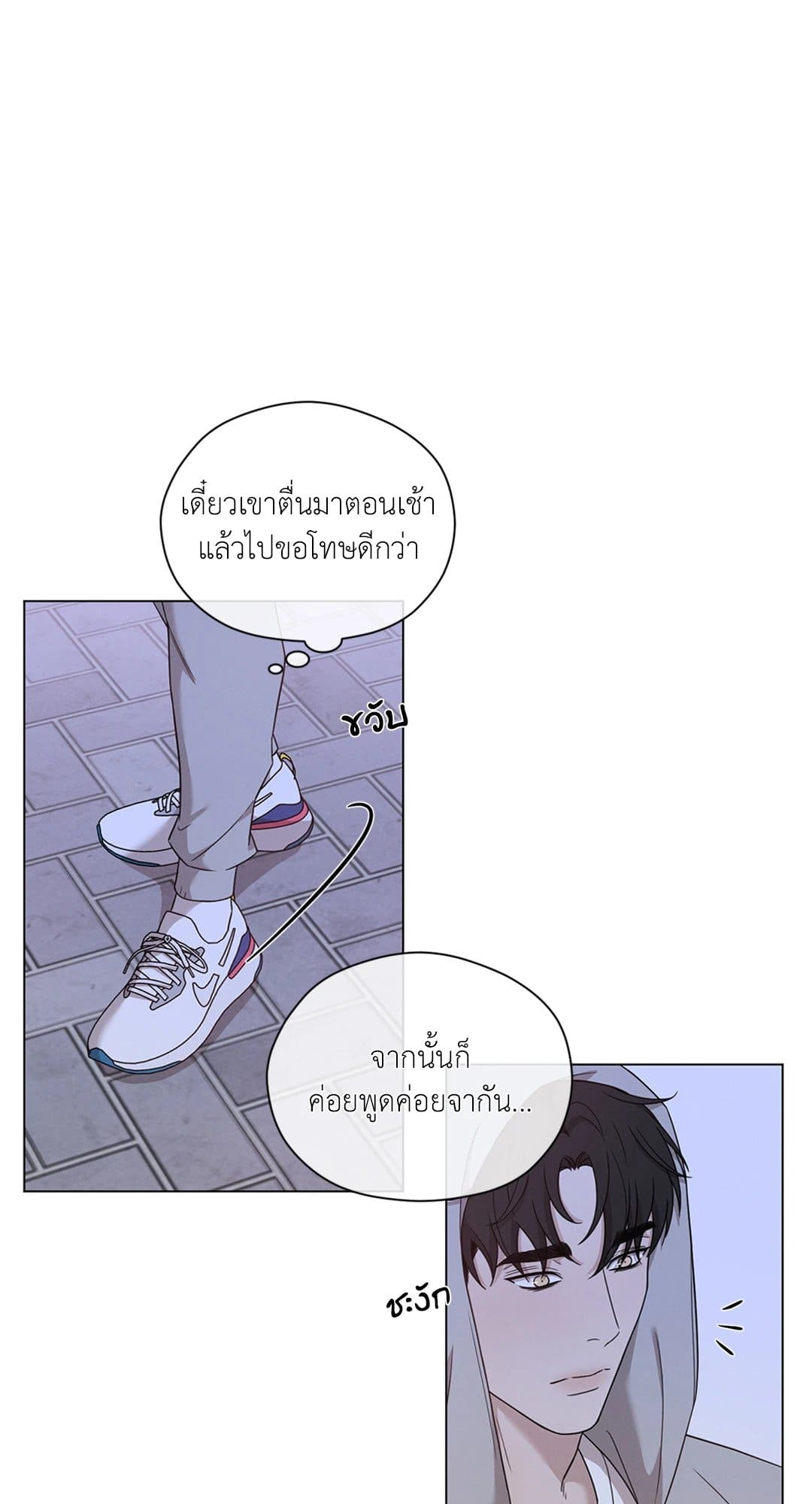 Minmotion Syndrome ตอนที่ 7610