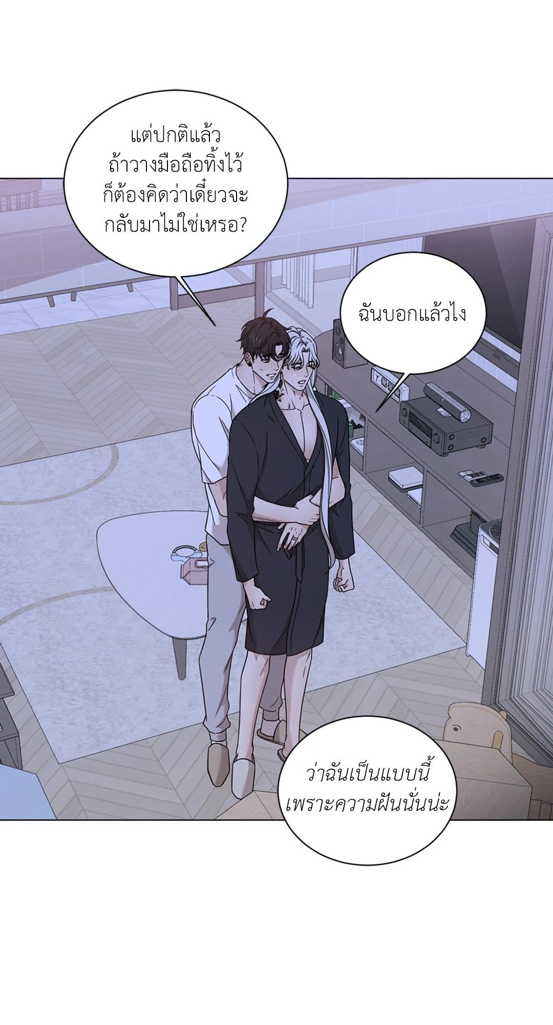 Minmotion Syndrome ตอนที่ 7633