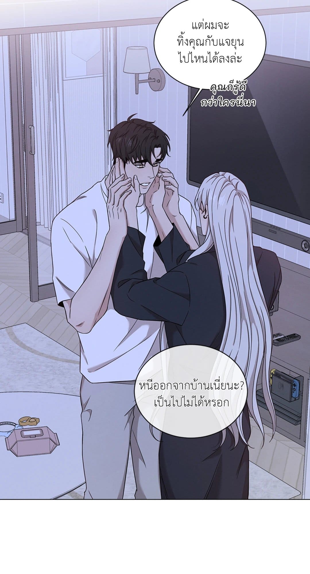 Minmotion Syndrome ตอนที่ 7636