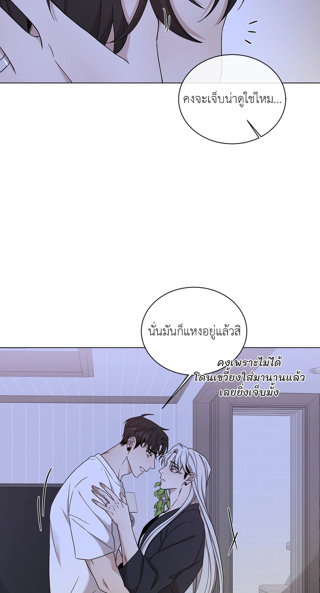 Minmotion Syndrome ตอนที่ 7639