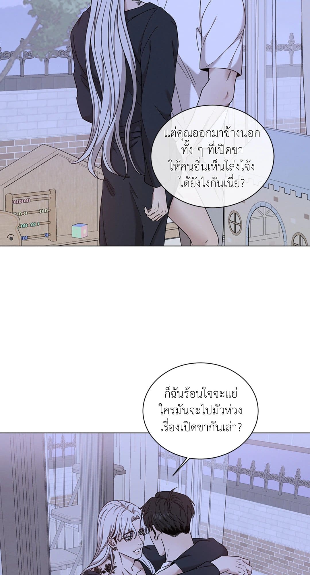 Minmotion Syndrome ตอนที่ 7650