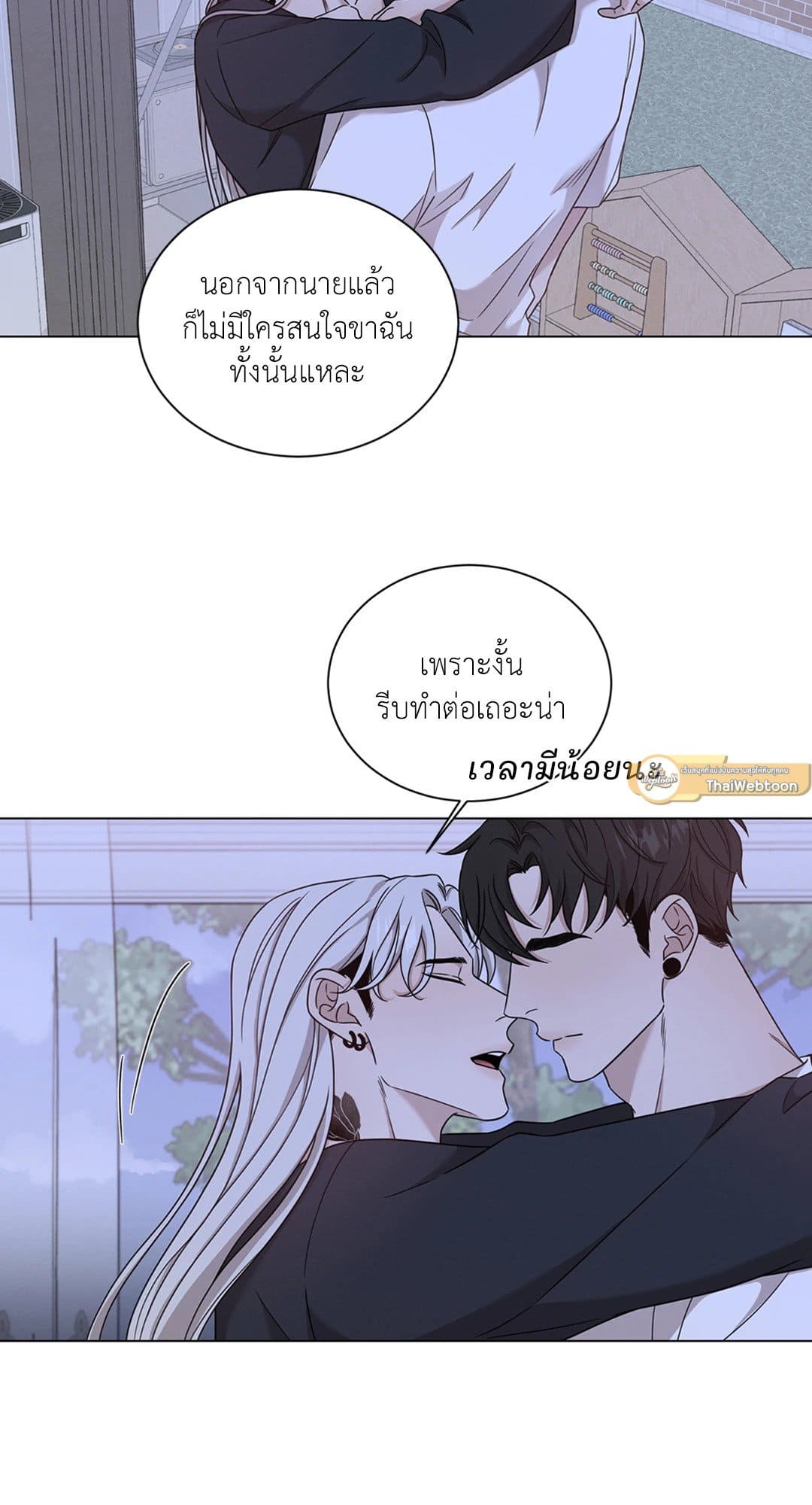 Minmotion Syndrome ตอนที่ 7651