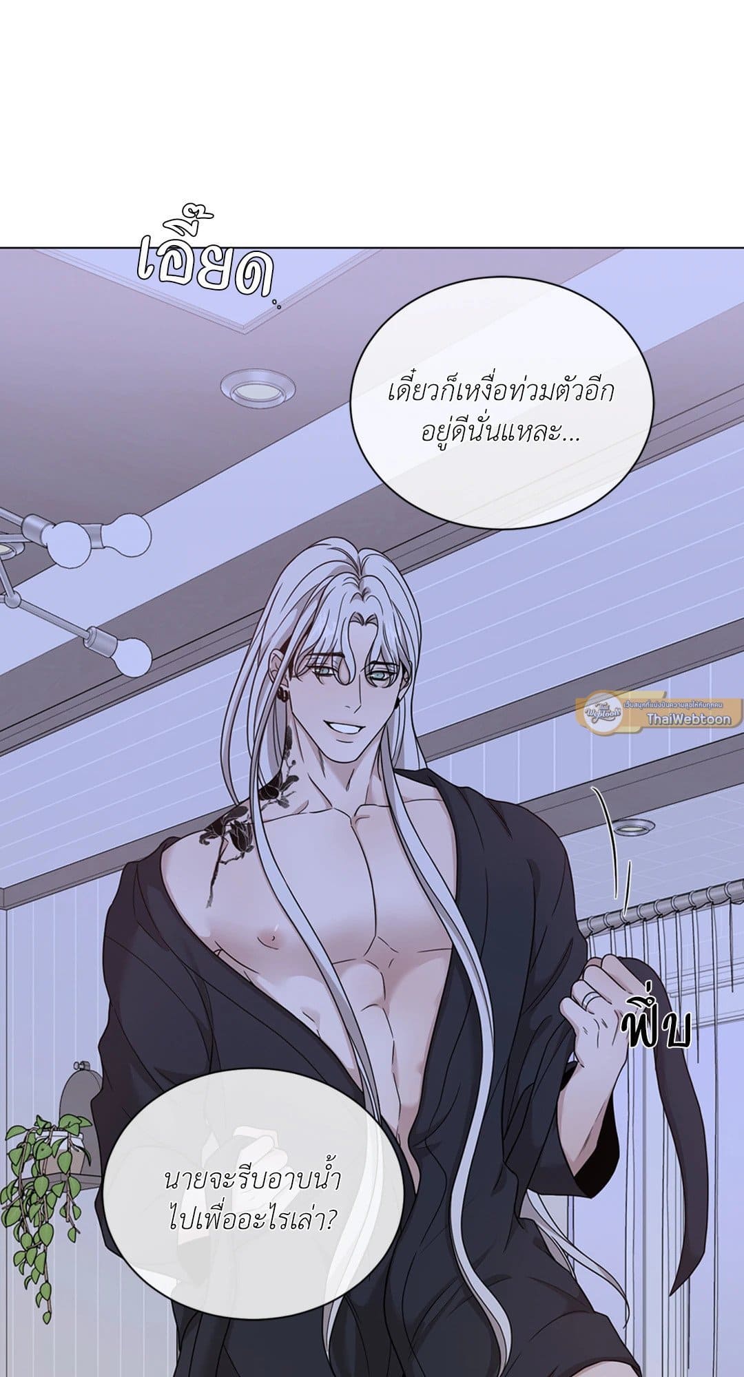 Minmotion Syndrome ตอนที่ 7657