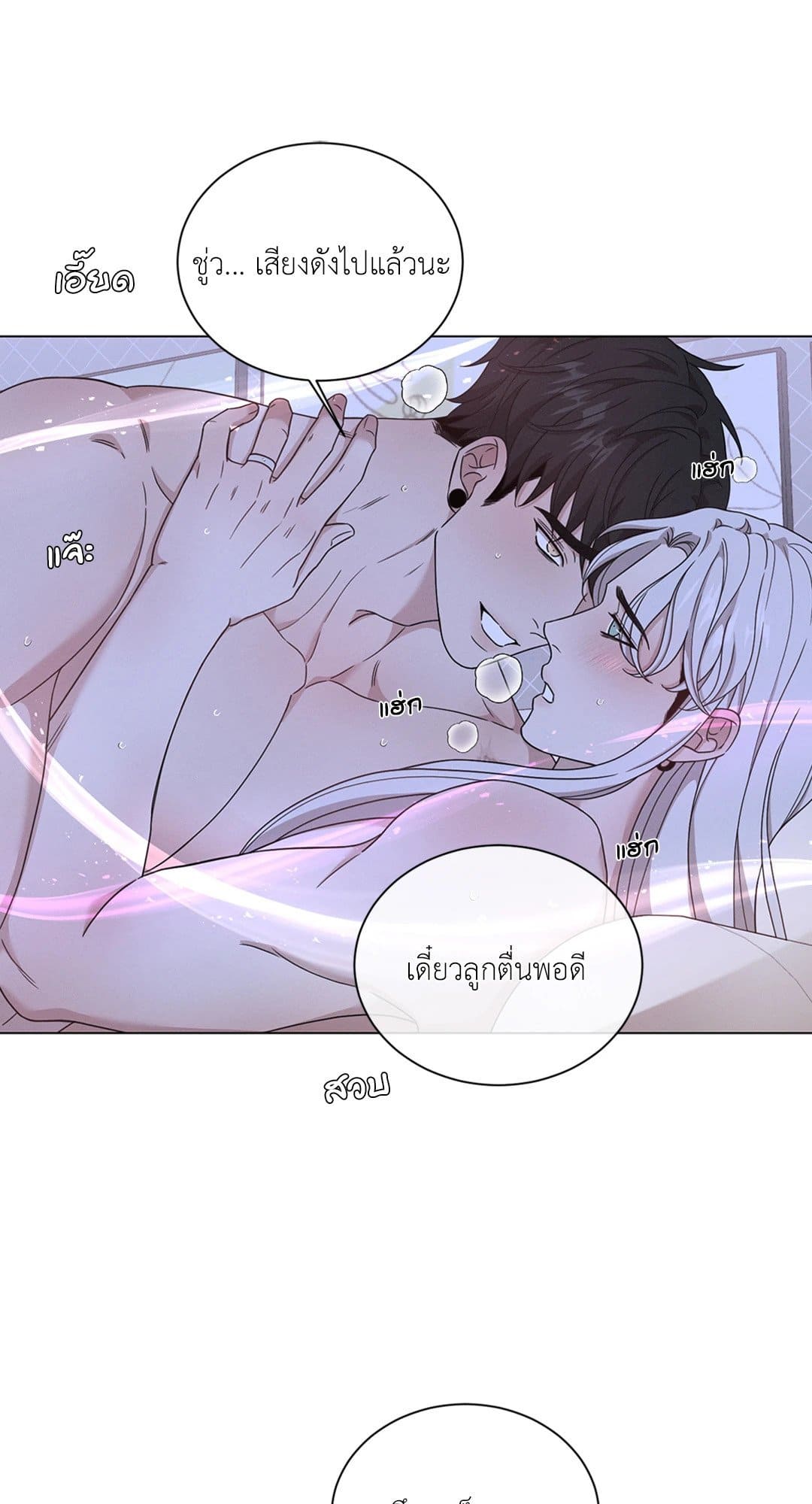 Minmotion Syndrome ตอนที่ 7721