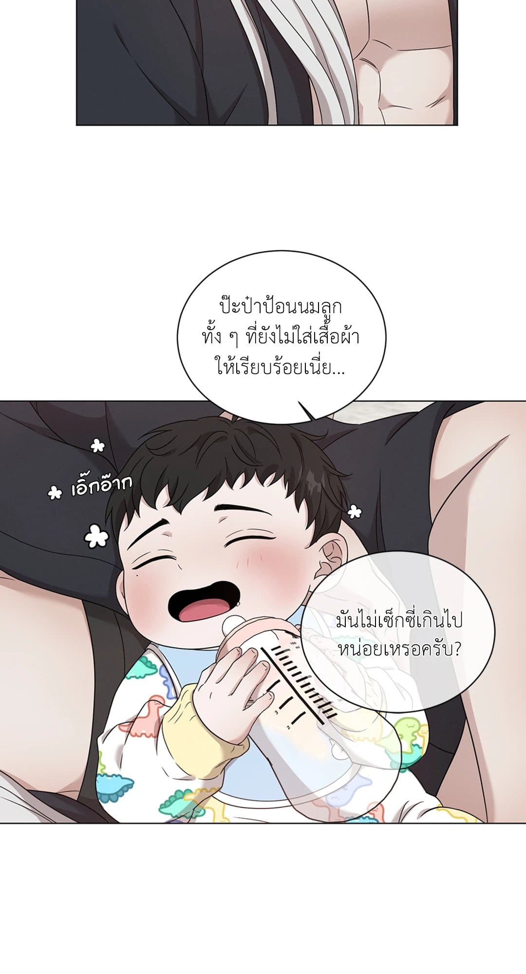 Minmotion Syndrome ตอนที่ 7748