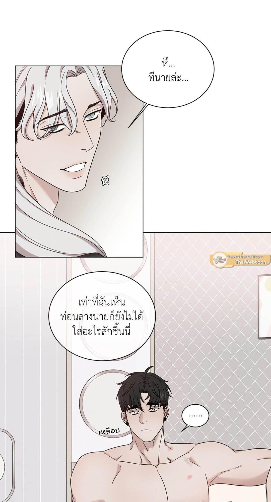 Minmotion Syndrome ตอนที่ 7749