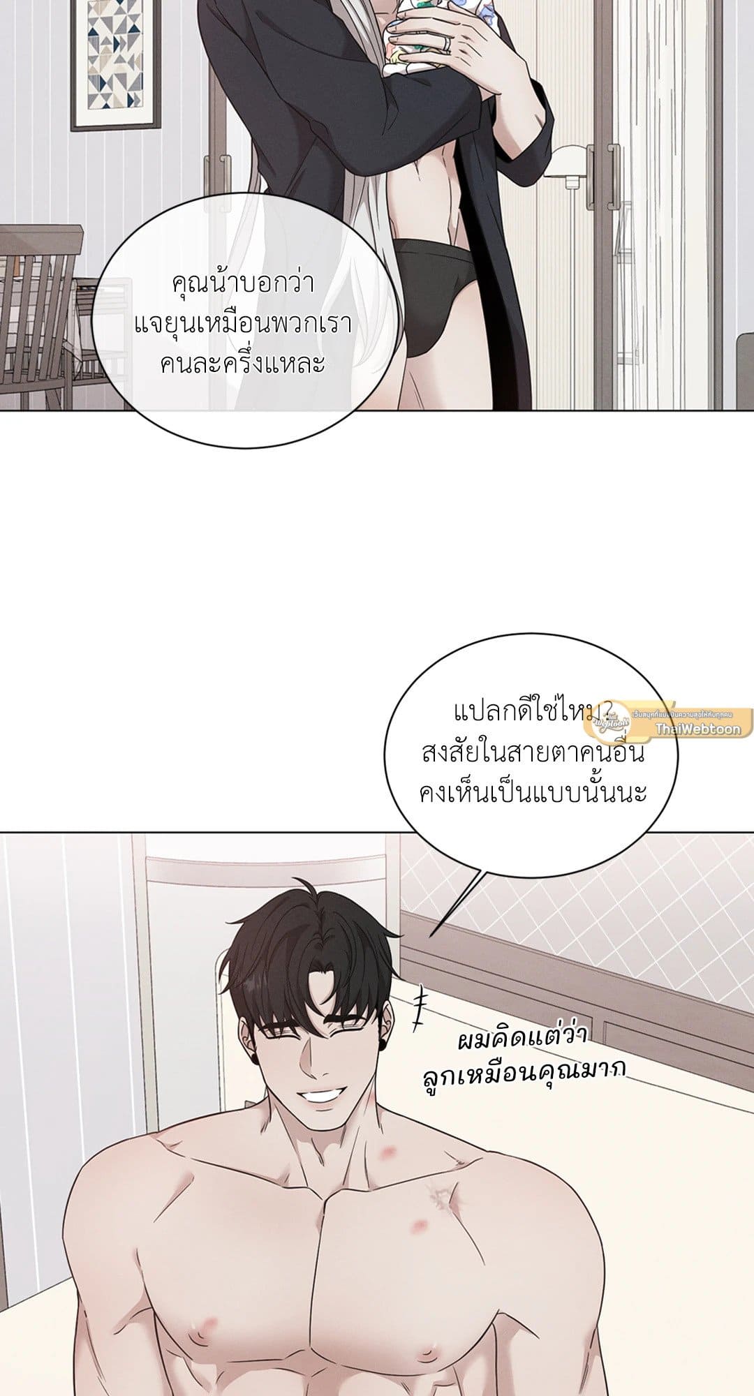 Minmotion Syndrome ตอนที่ 7752