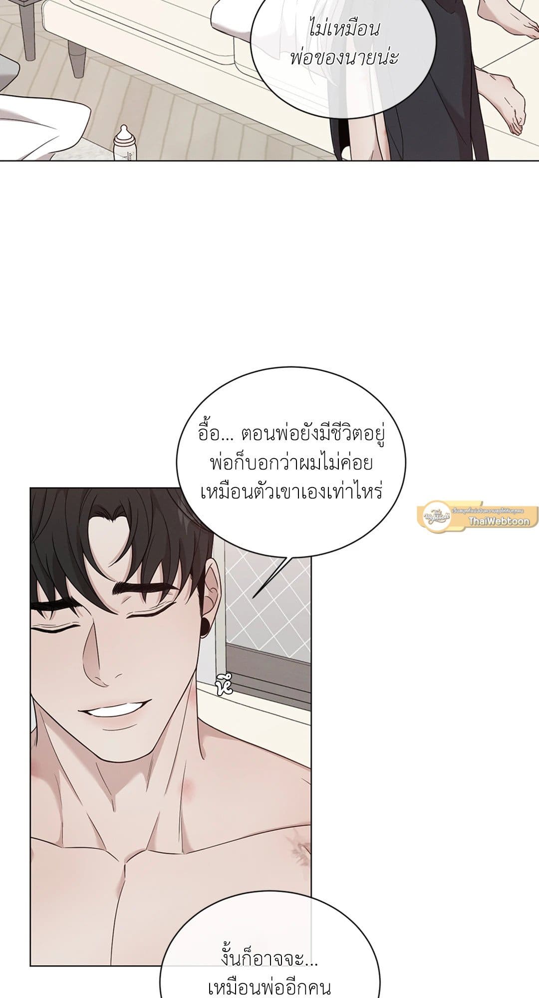 Minmotion Syndrome ตอนที่ 7756