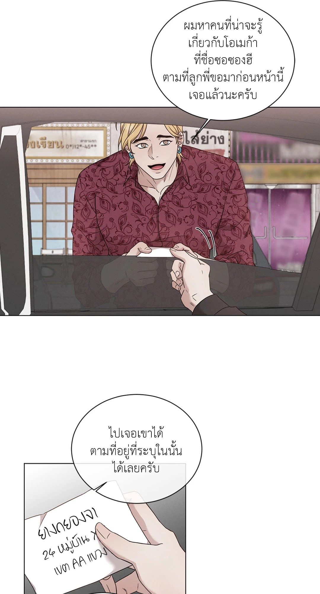 Minmotion Syndrome ตอนที่ 7820