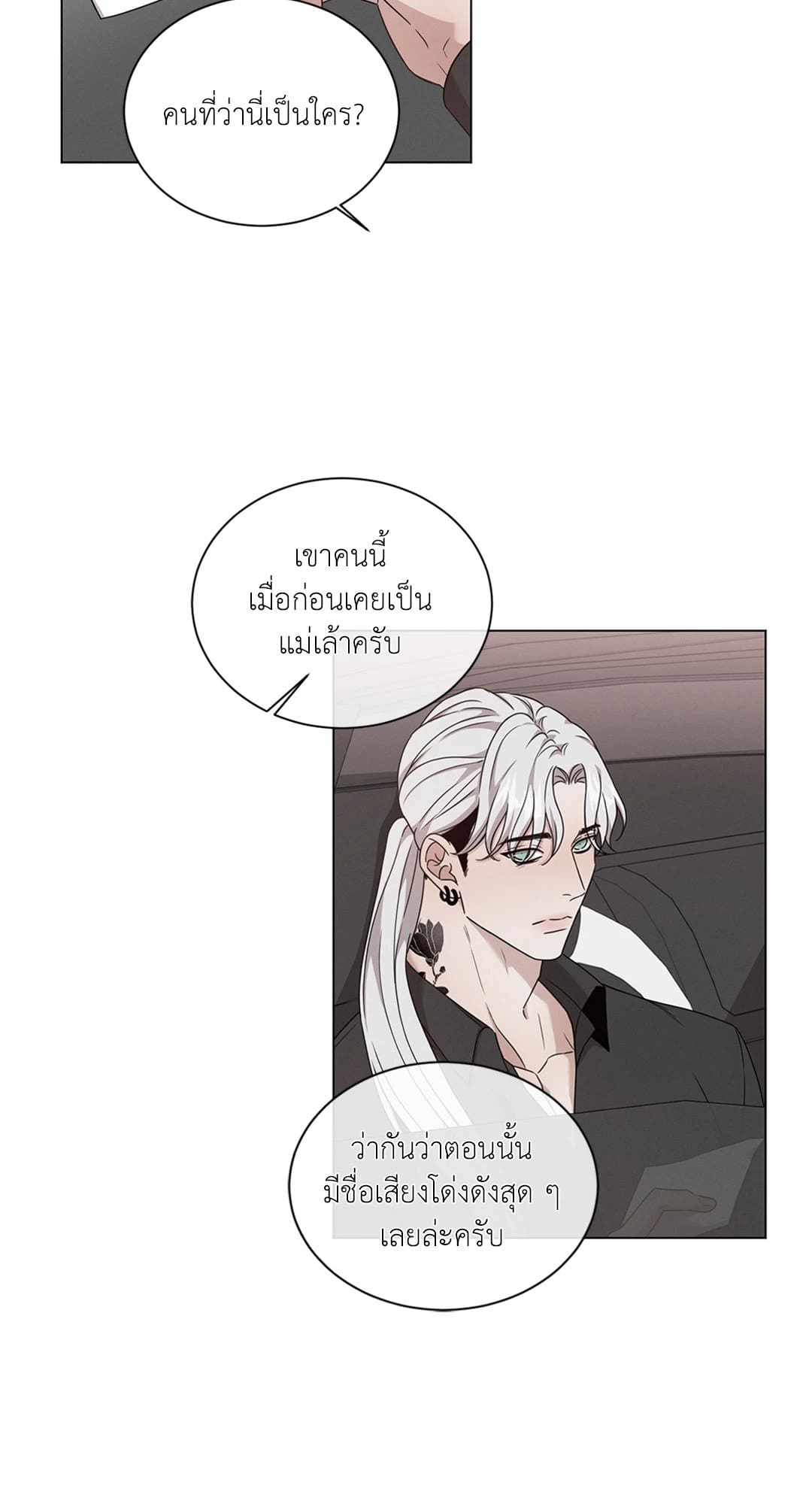 Minmotion Syndrome ตอนที่ 7821