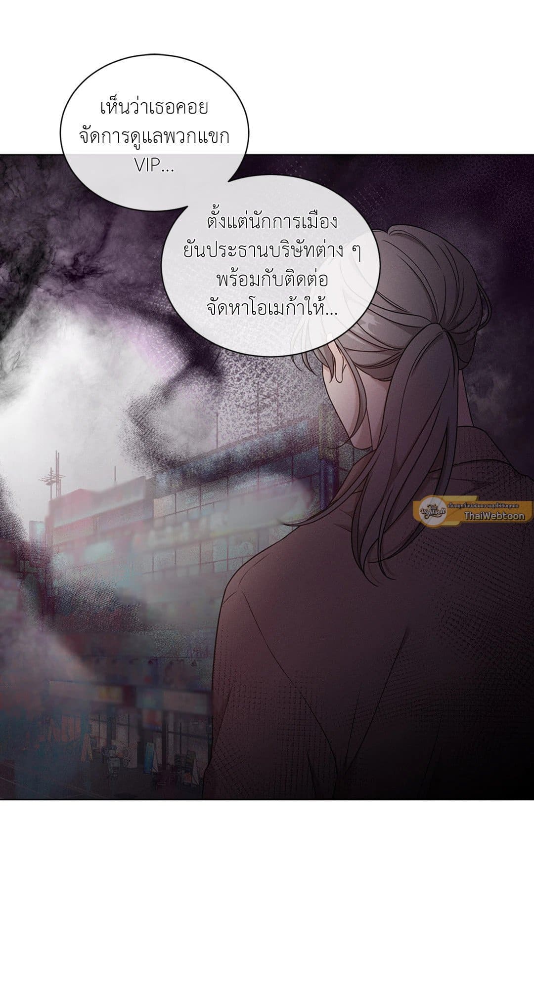 Minmotion Syndrome ตอนที่ 7822