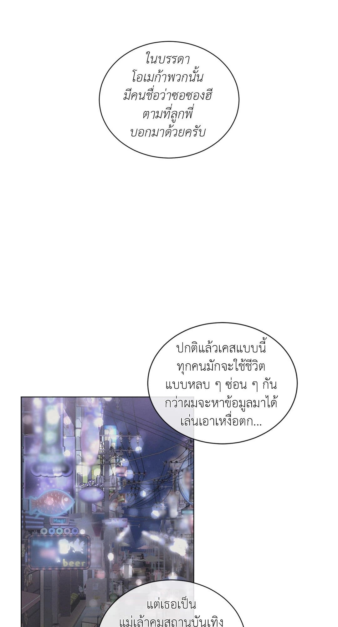 Minmotion Syndrome ตอนที่ 7823