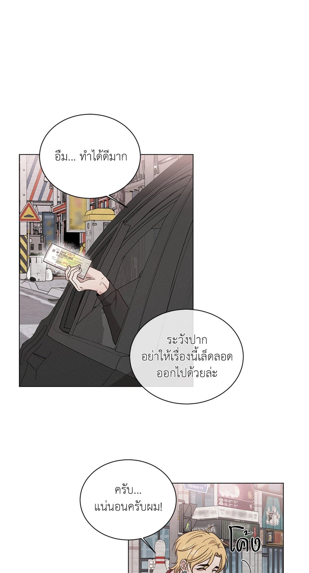 Minmotion Syndrome ตอนที่ 7827