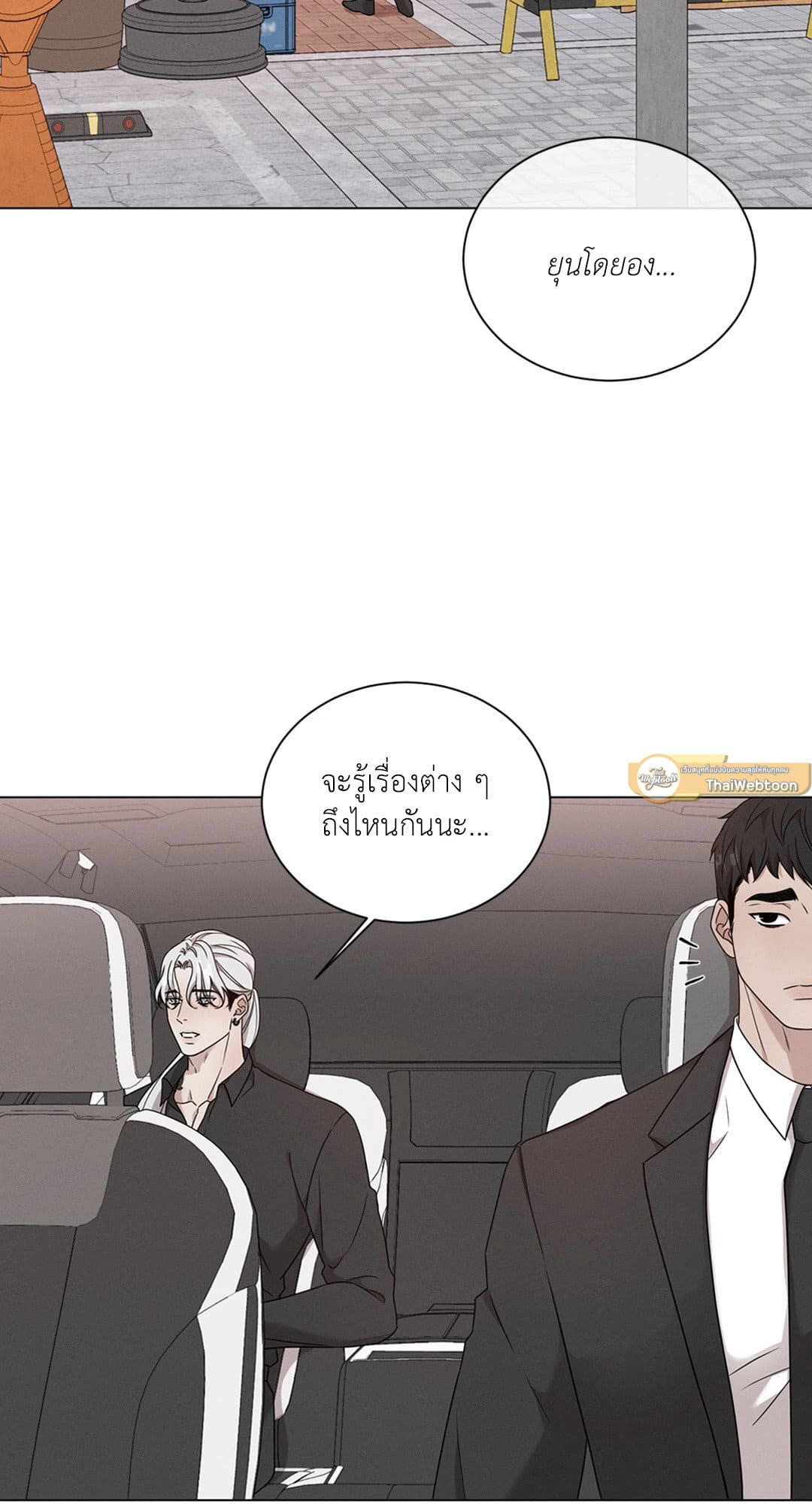 Minmotion Syndrome ตอนที่ 7829