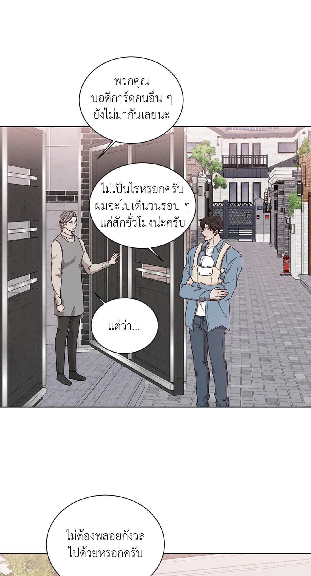 Minmotion Syndrome ตอนที่ 7833