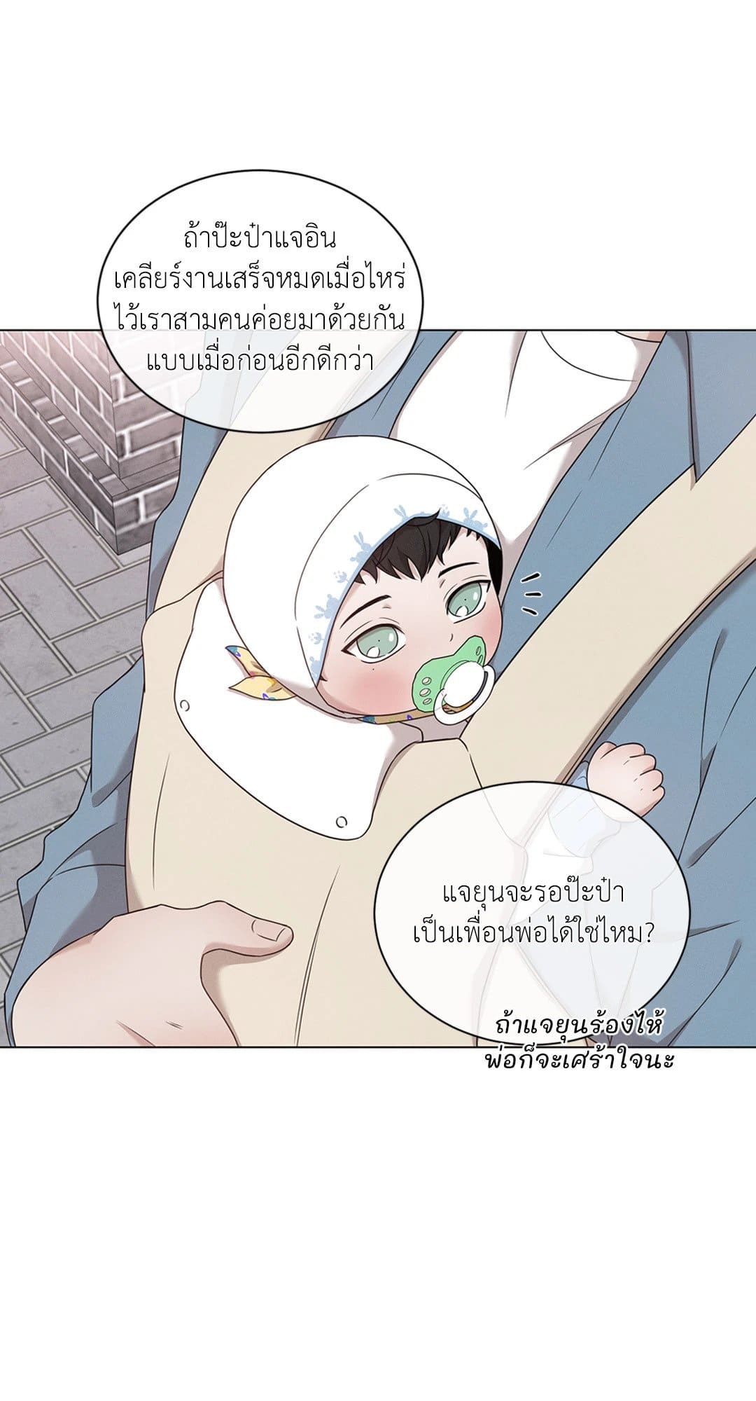 Minmotion Syndrome ตอนที่ 7837