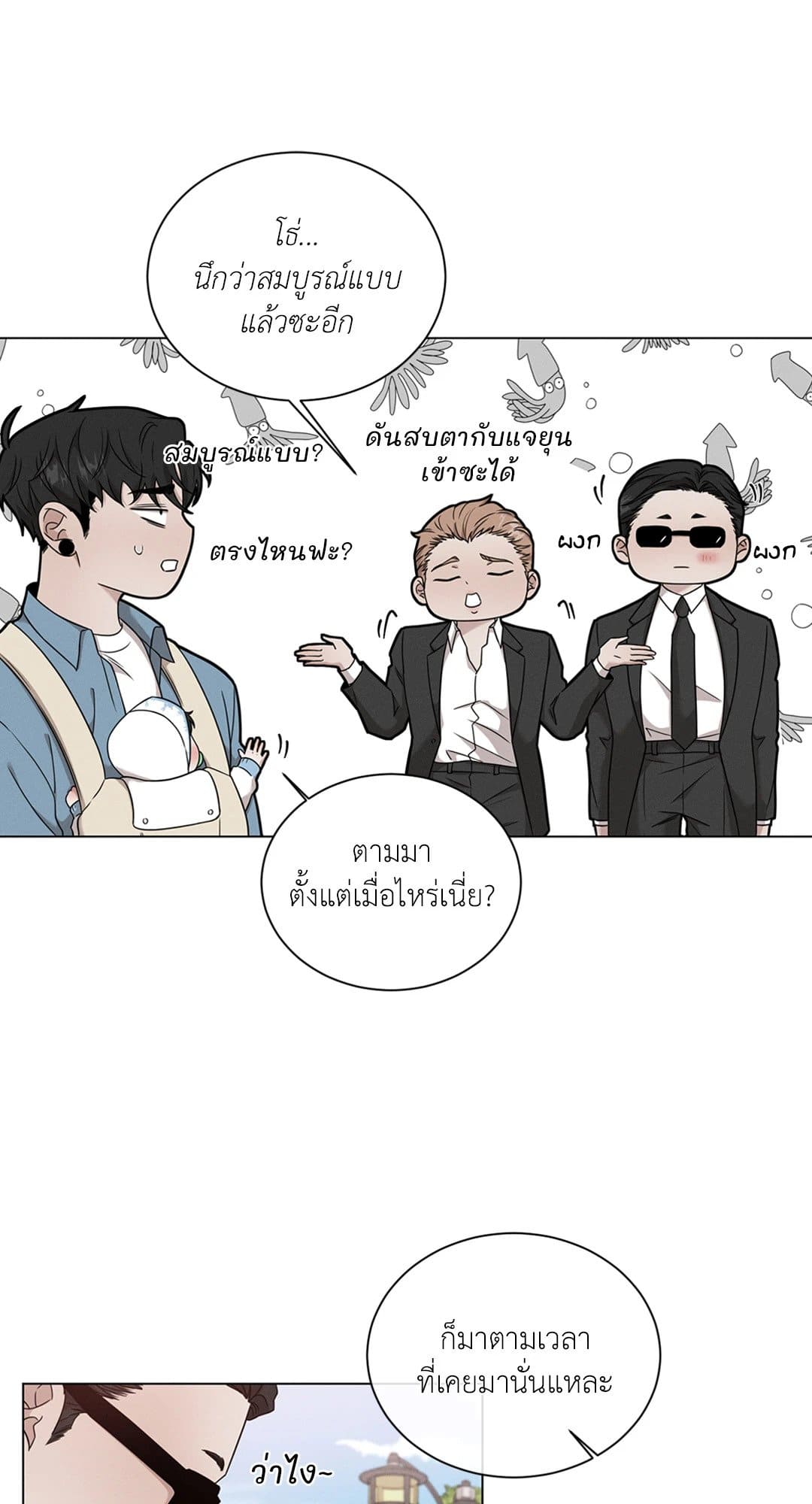 Minmotion Syndrome ตอนที่ 7844