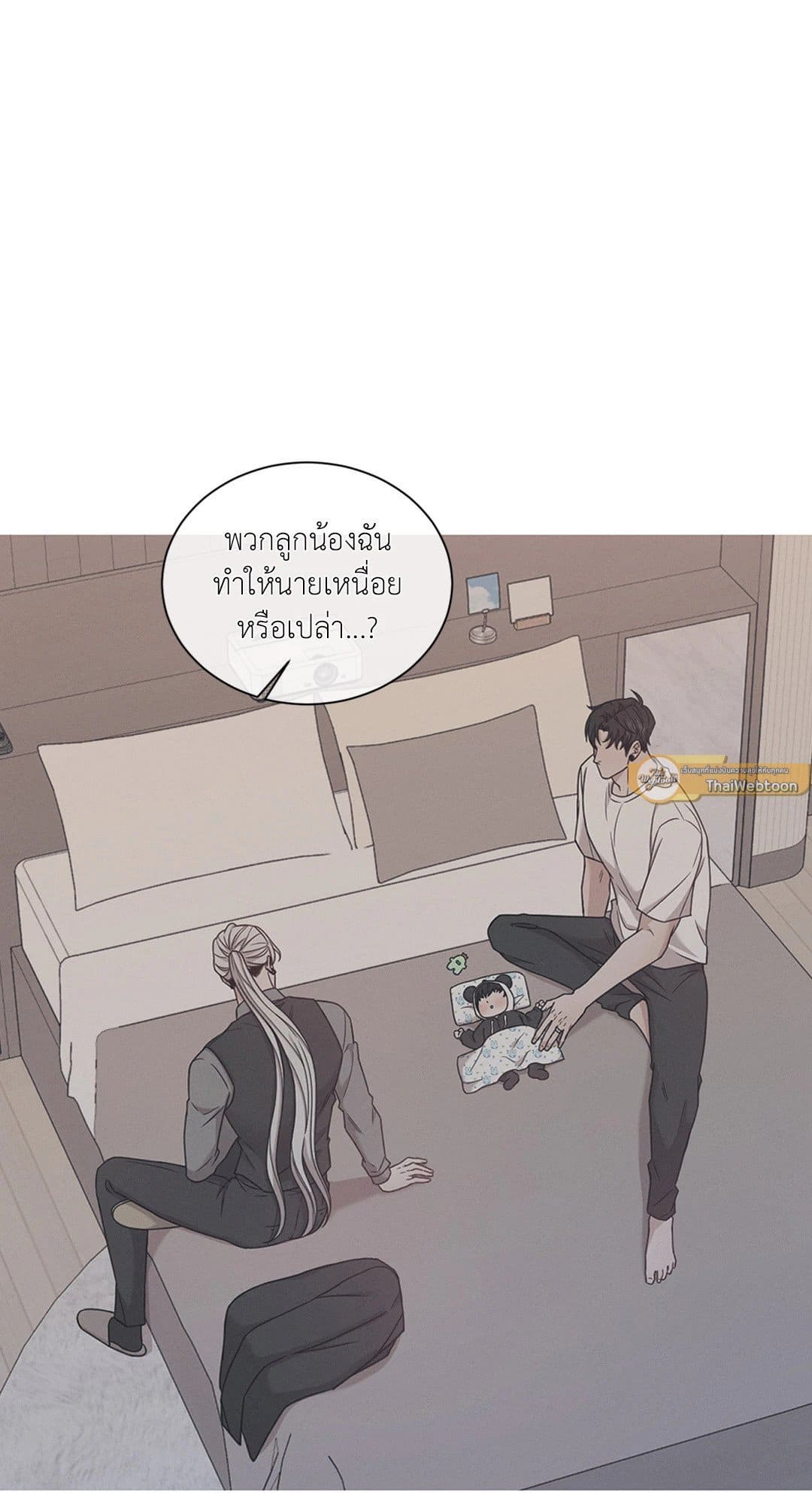 Minmotion Syndrome ตอนที่ 7846