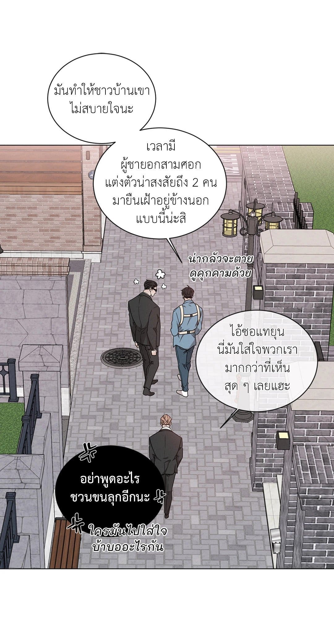 Minmotion Syndrome ตอนที่ 7848