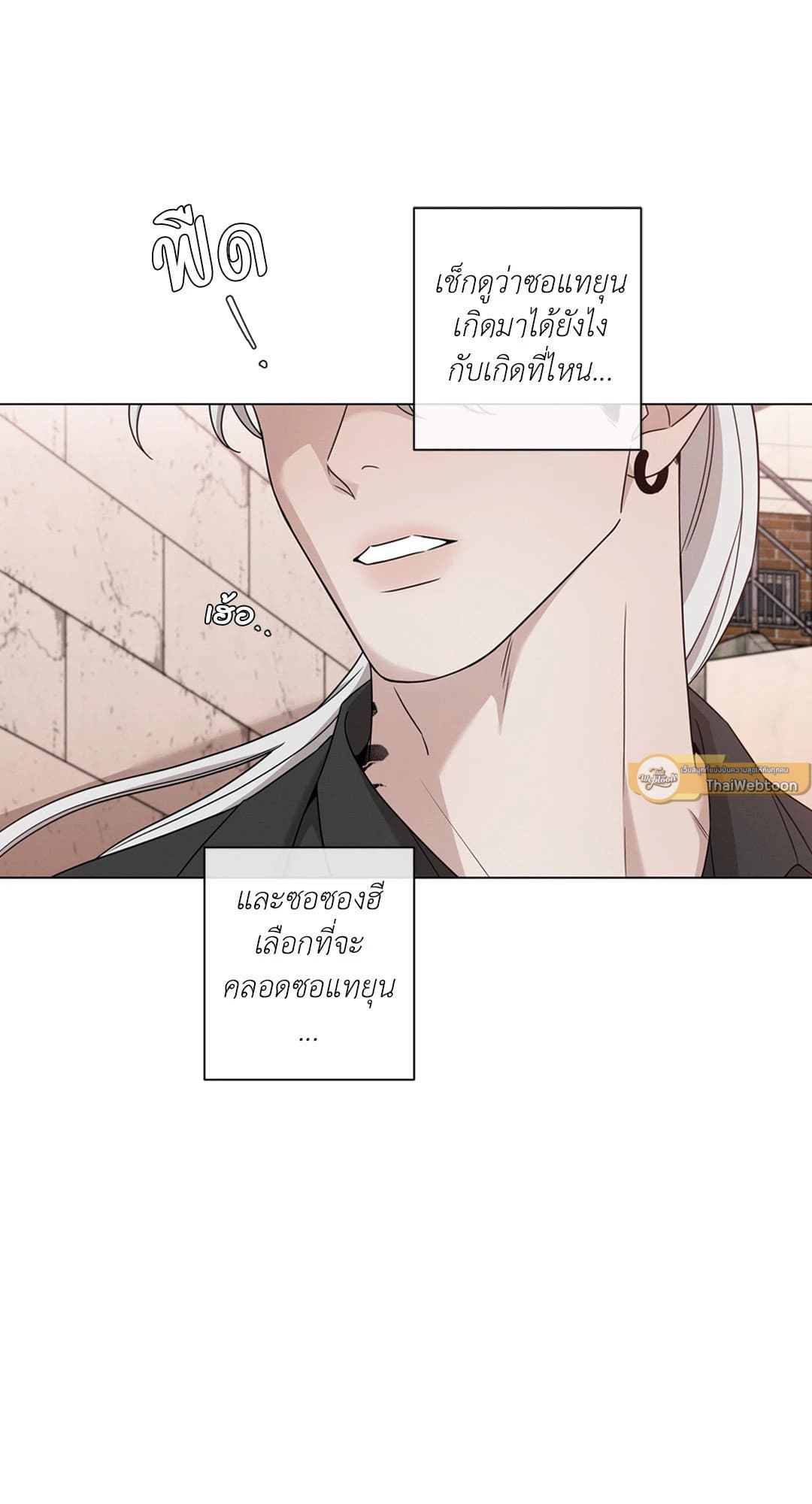 Minmotion Syndrome ตอนที่ 7856