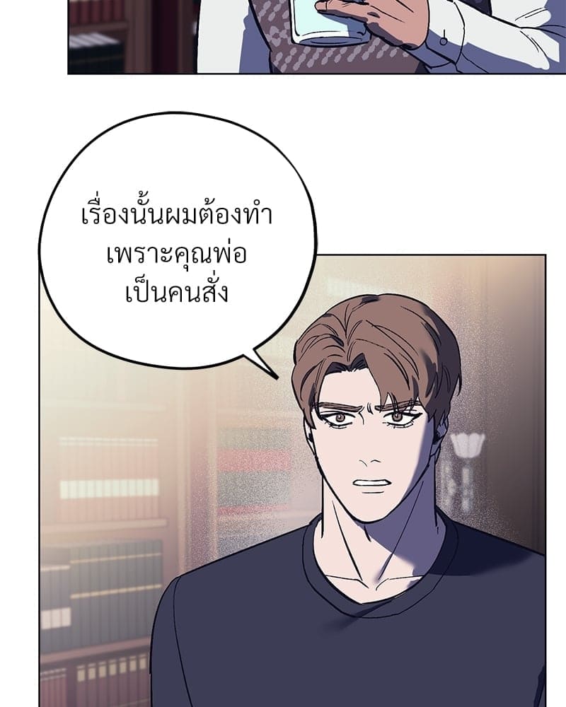 Mr. Kang’s Son in Law ตอนที่ 1250