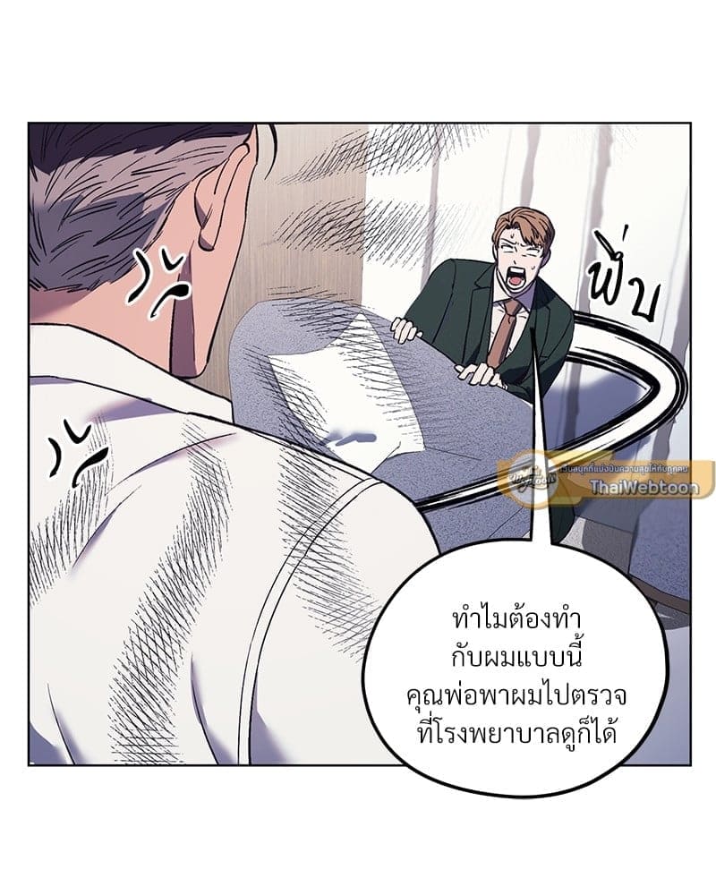 Mr. Kang’s Son in Law ตอนที่ 1456