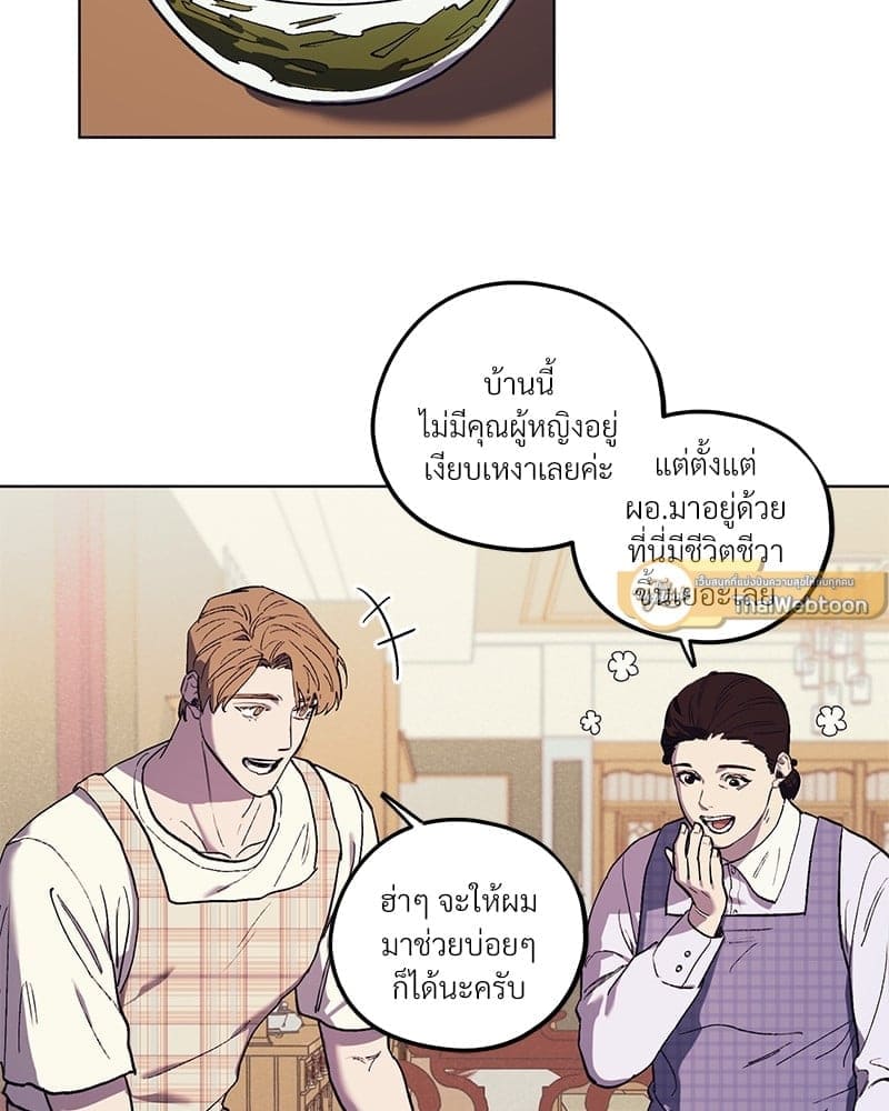 Mr. Kang’s Son in Law ตอนที่ 1850