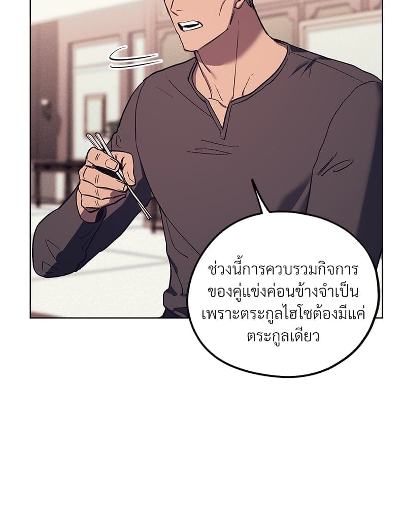 Mr. Kang’s Son in Law ตอนที่ 1869