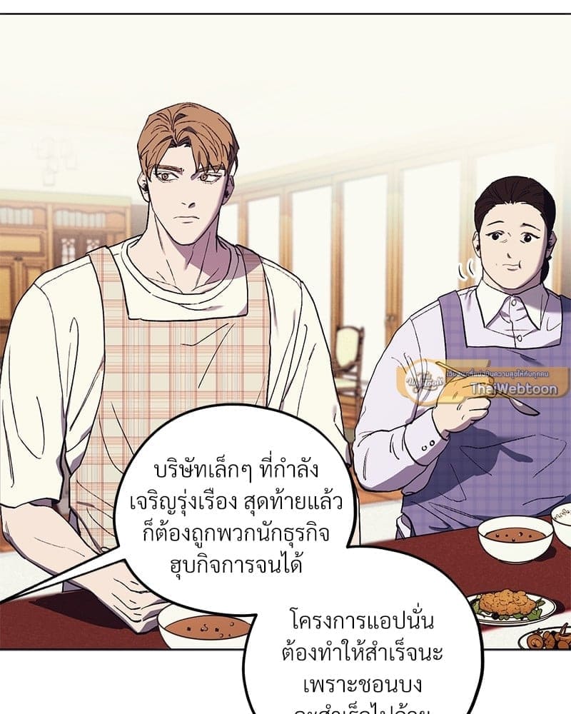 Mr. Kang’s Son in Law ตอนที่ 1870