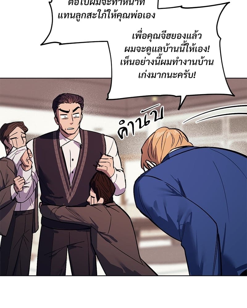 Mr. Kang’s Son in Law ตอนที่ 2053