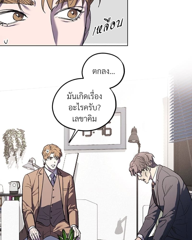 Mr. Kang’s Son in Law ตอนที่ 2653