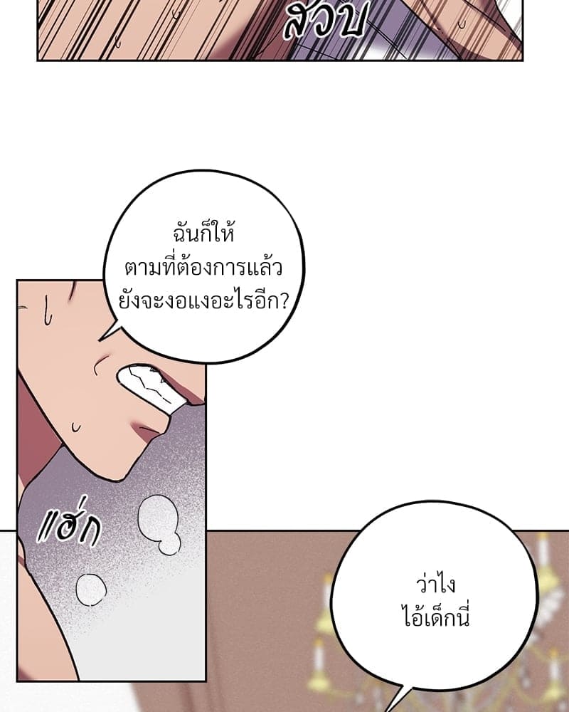 Mr. Kang’s Son in Law ตอนที่ 29097