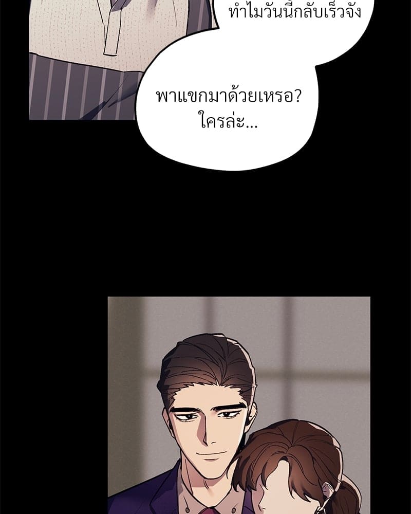 Mr. Kang’s Son in Law ตอนที่ 3031