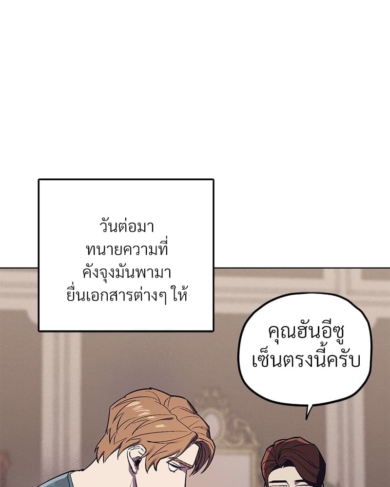 Mr. Kang’s Son in Law ตอนที่ 3039