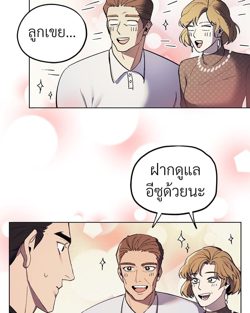 Mr. Kang’s Son in Law ตอนที่ 3074