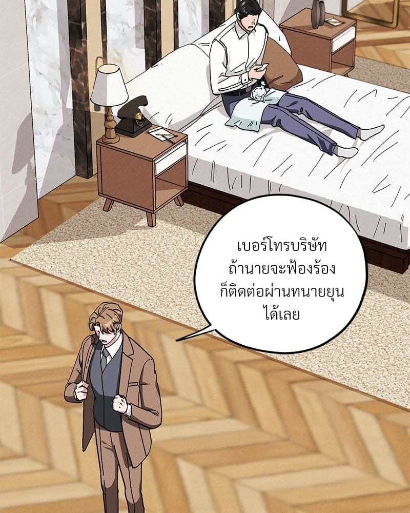 Mr. Kang’s Son in Law ตอนที่ 3158