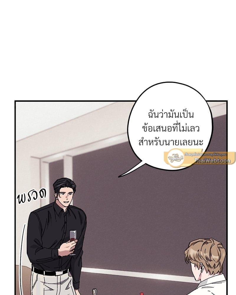 Mr. Kang’s Son in Law ตอนที่ 33014