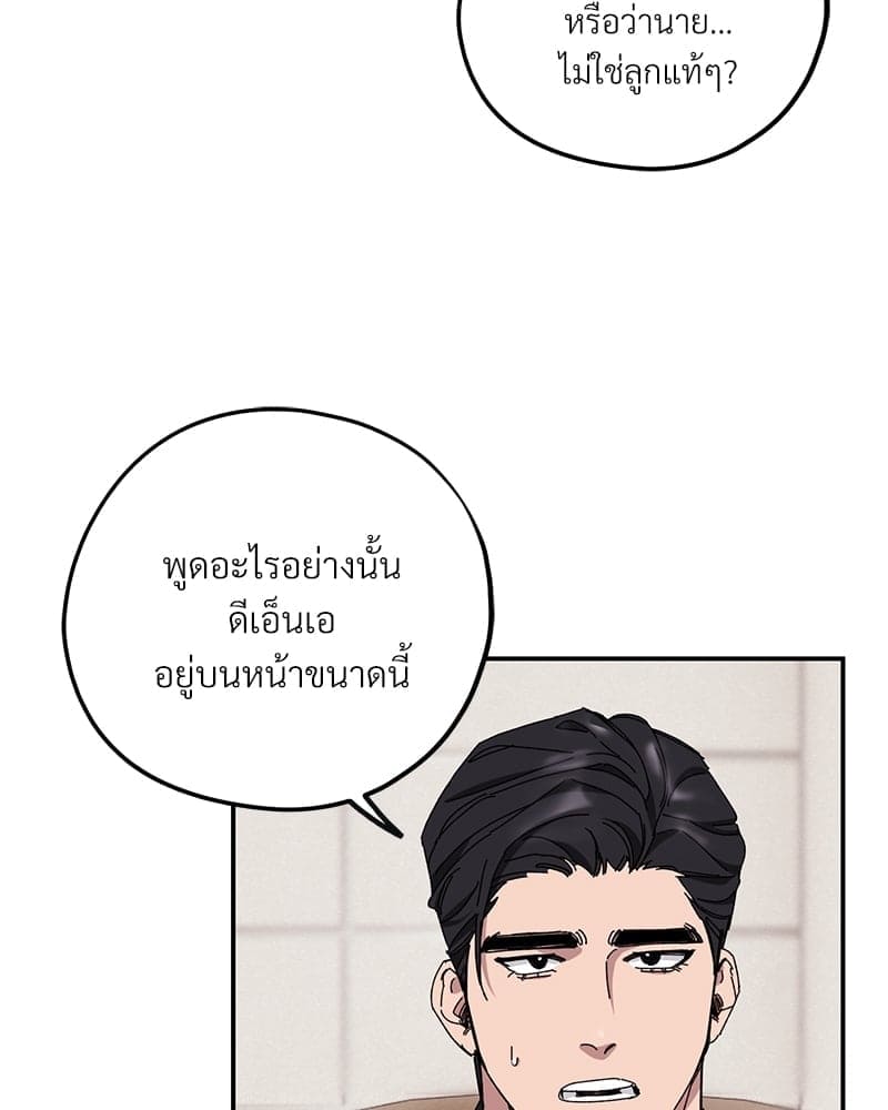 Mr. Kang’s Son in Law ตอนที่ 33031