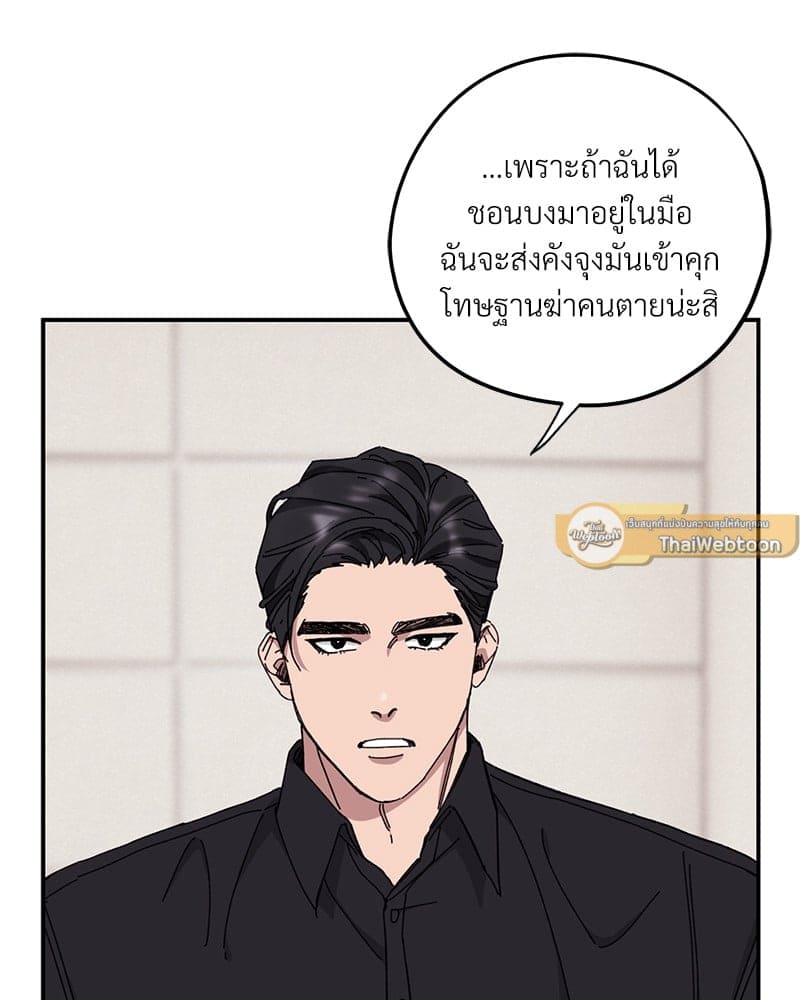 Mr. Kang’s Son in Law ตอนที่ 33033