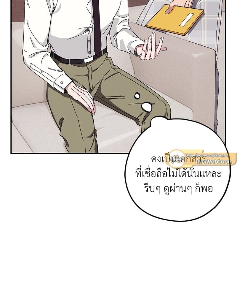 Mr. Kang’s Son in Law ตอนที่ 33047